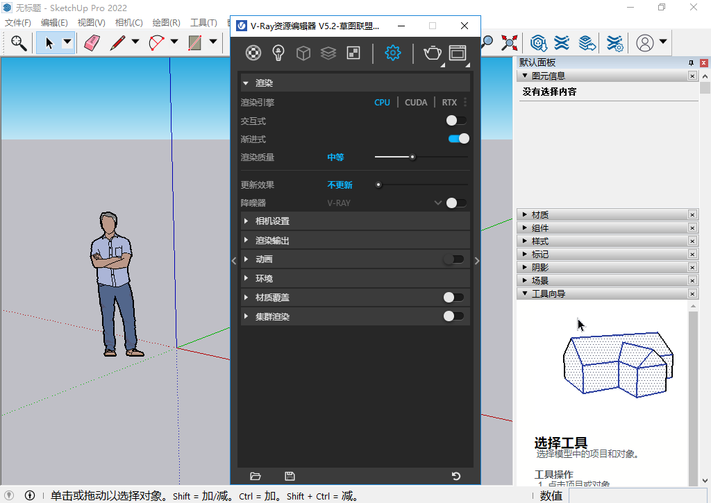 VRay5.2 for sketchup破解版渲染器 2017-2022 中文稳定版下载