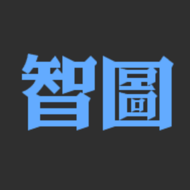 智图