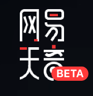 网易天音